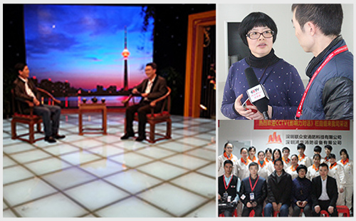 联众安消防公司陈经理为CCTV《见证&bull;品牌》栏目特邀嘉宾